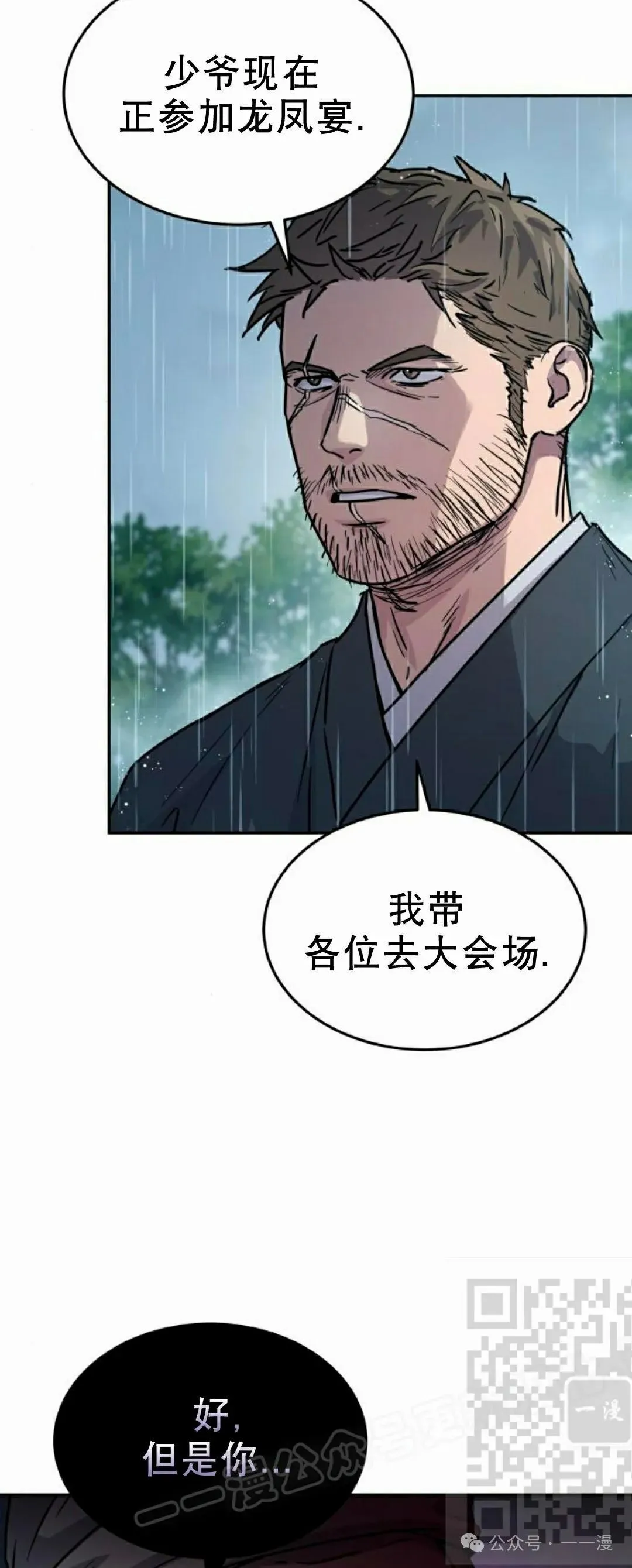第12集67