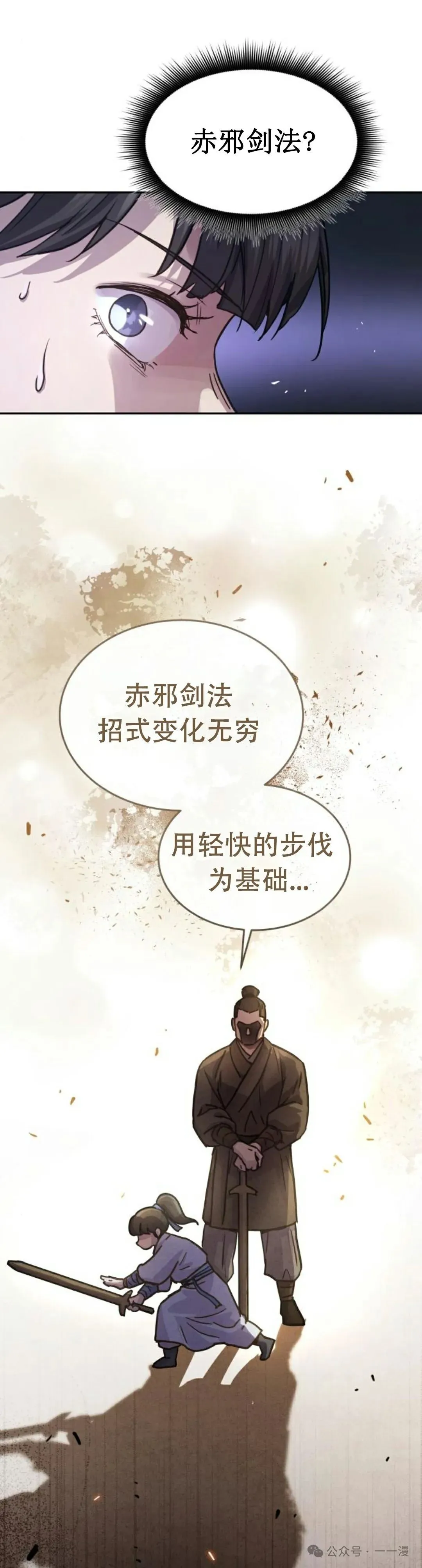 第7集34