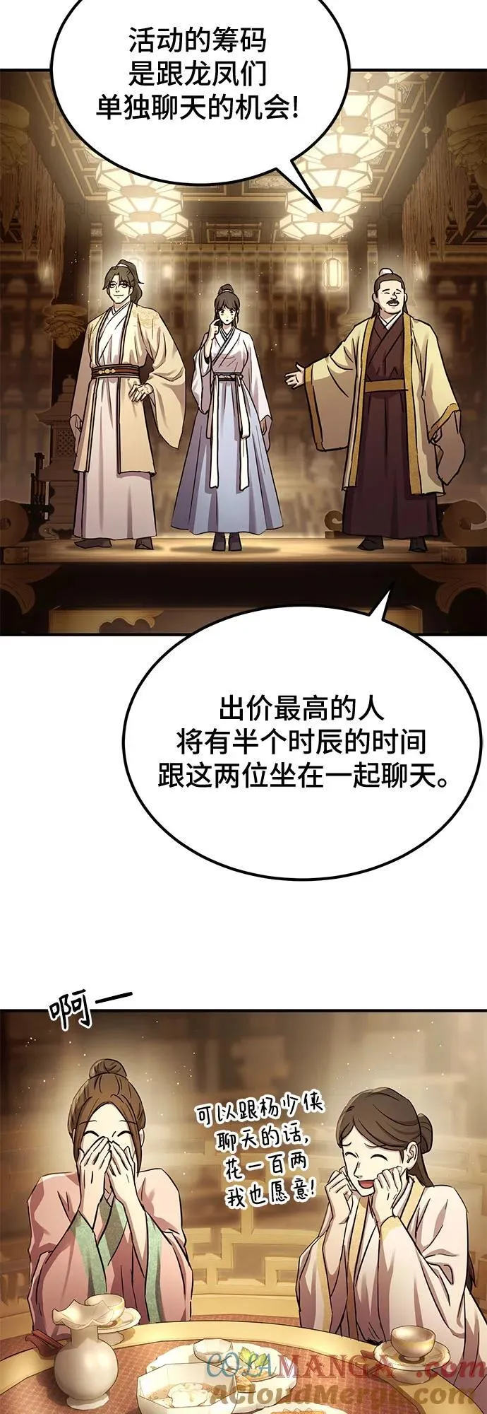 第35话72