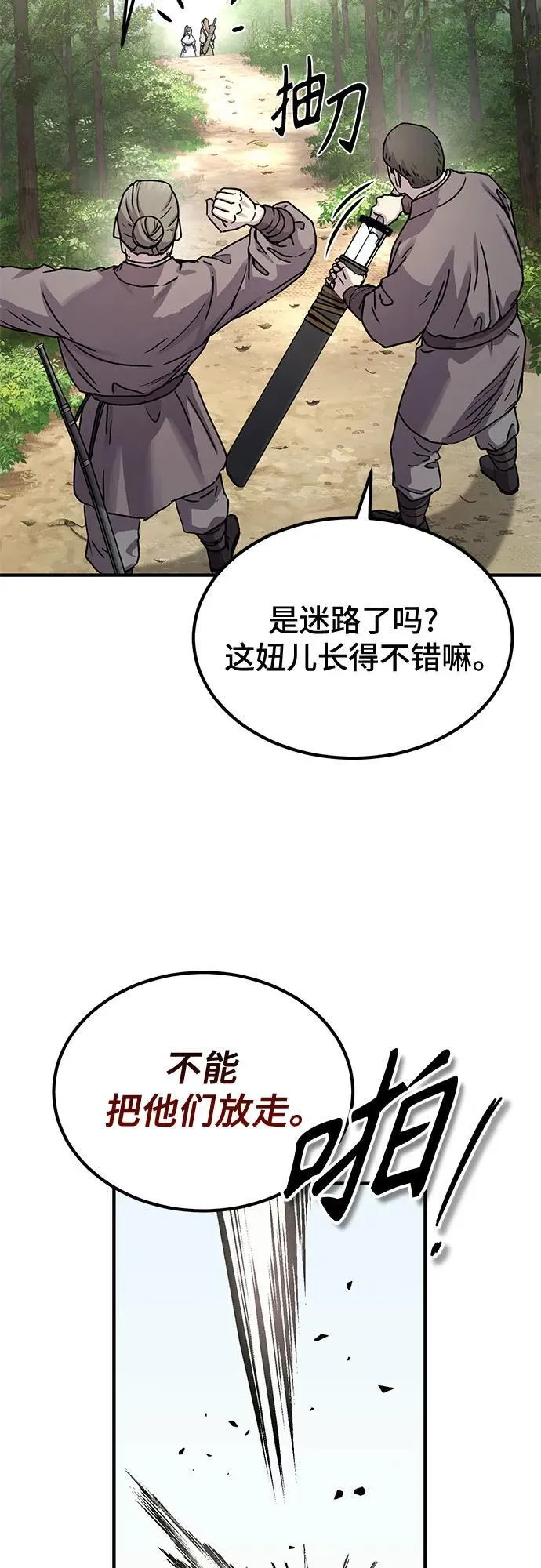 第21话54