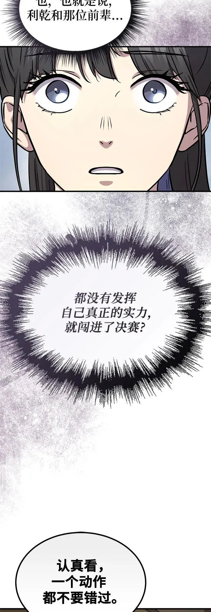 第31话10