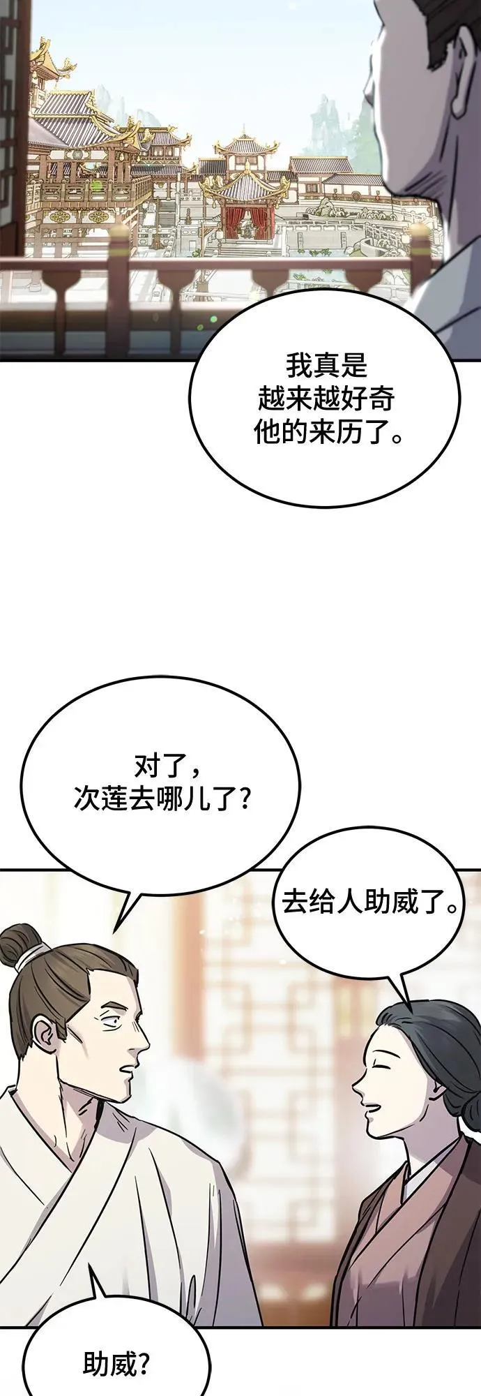 第27话71