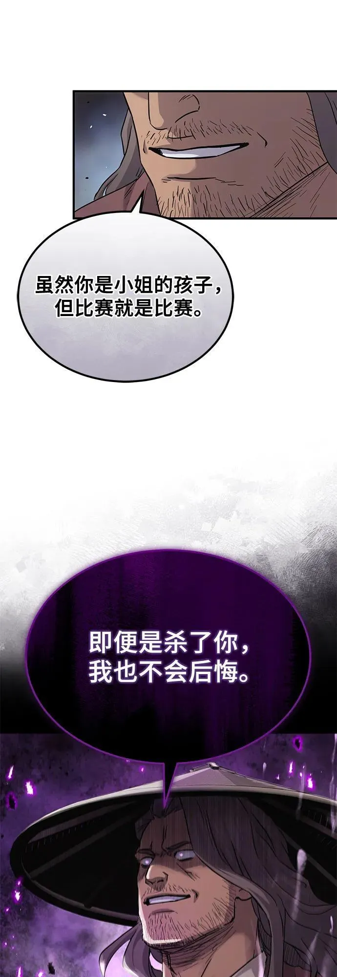 第30话64