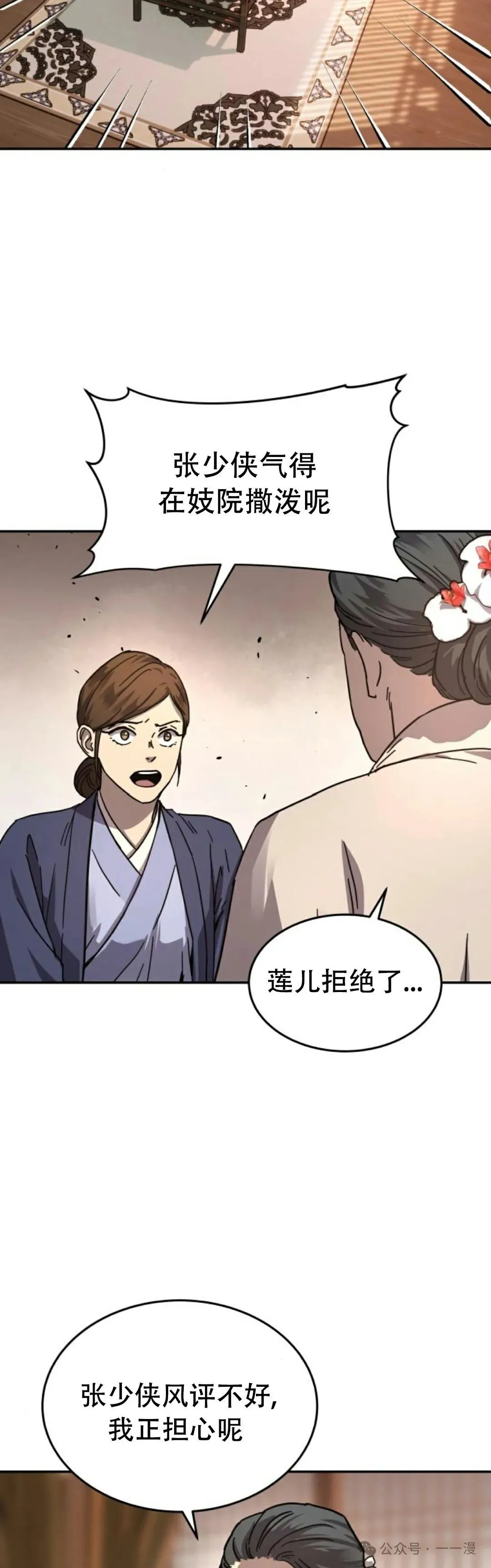 第2集51