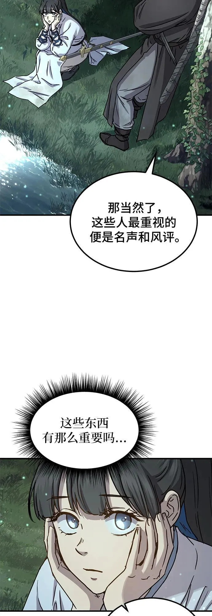 第20话48