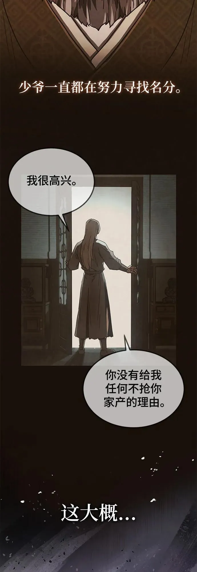 第27话63