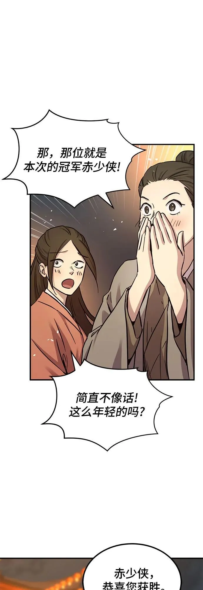 第32话37