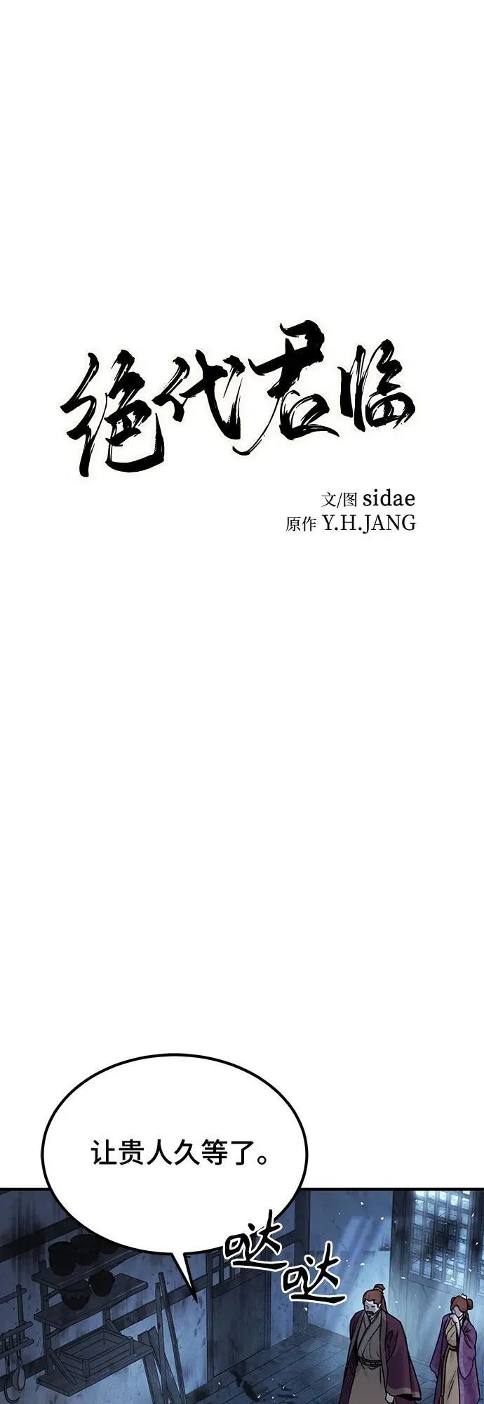 第27话11