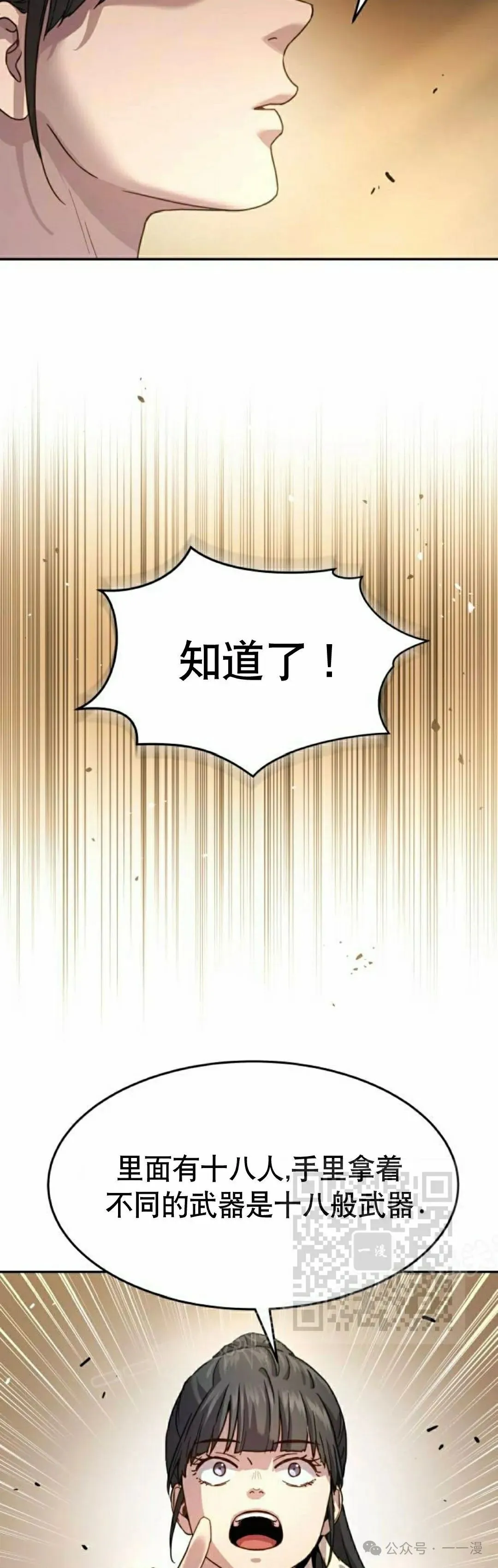 第8集76