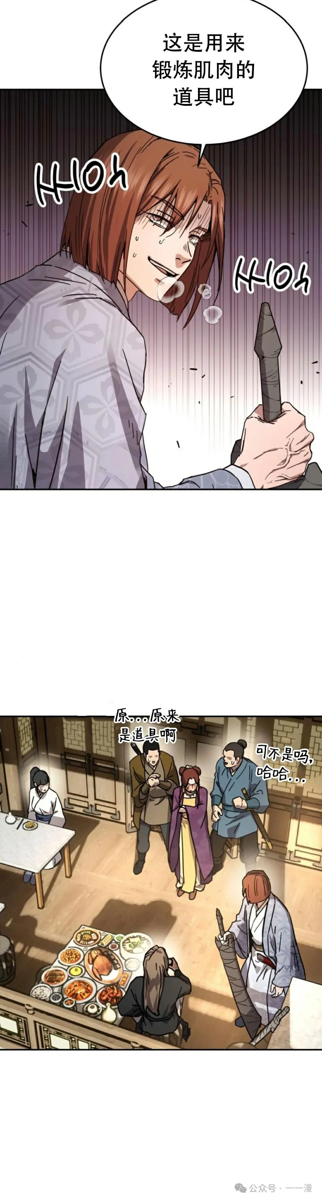 第2集9