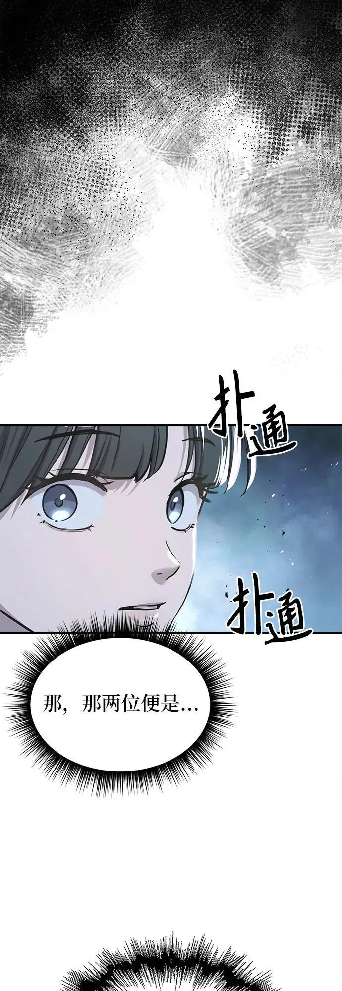 第33话7