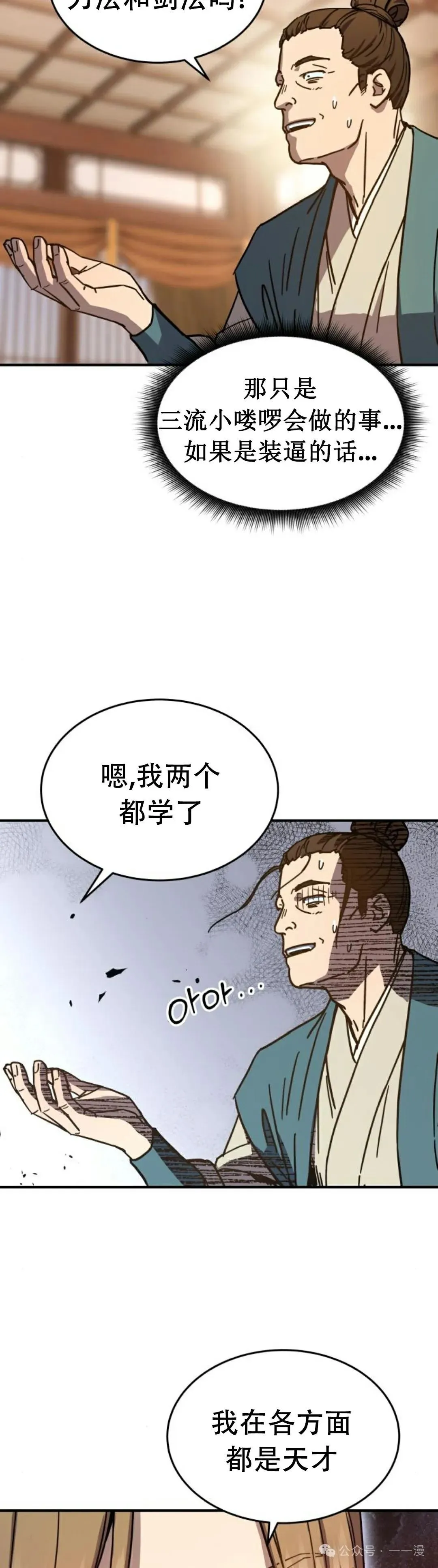 第3集6