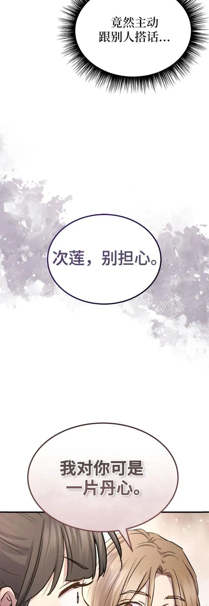第30话52