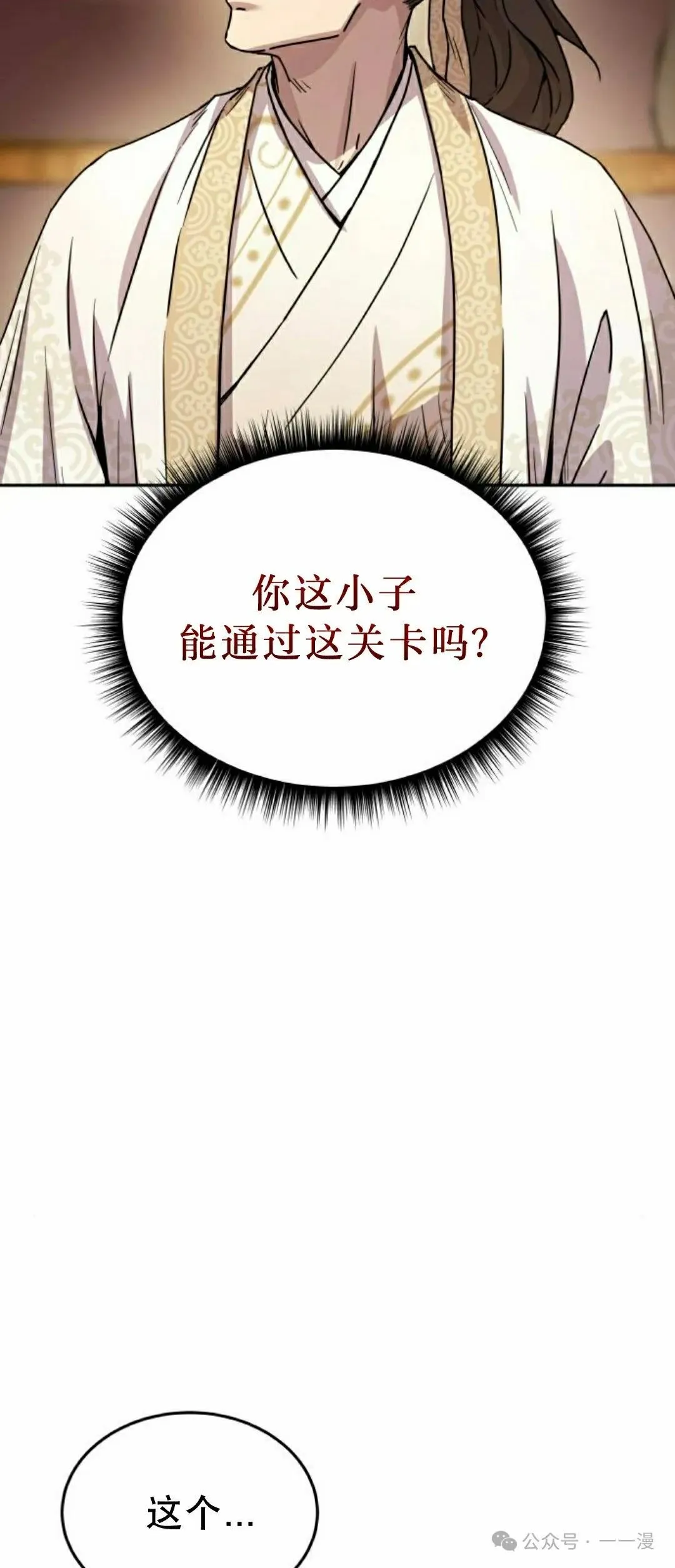 第11集77