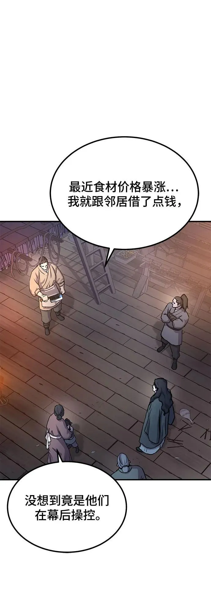 第34话50