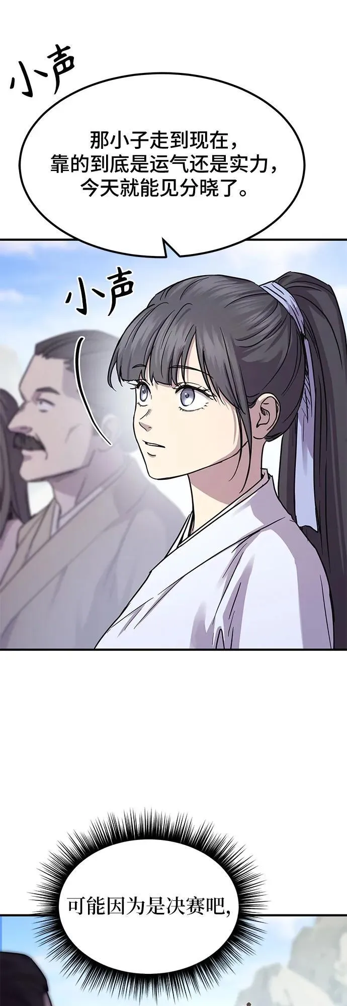第29话76