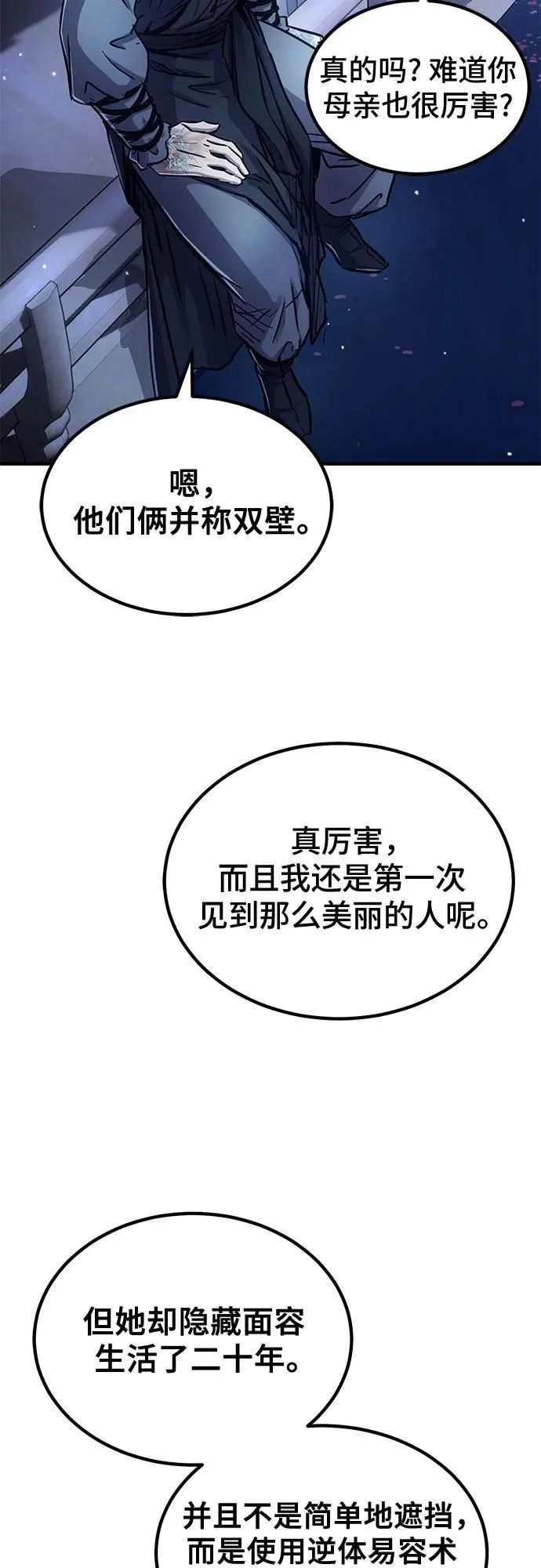 第33话59