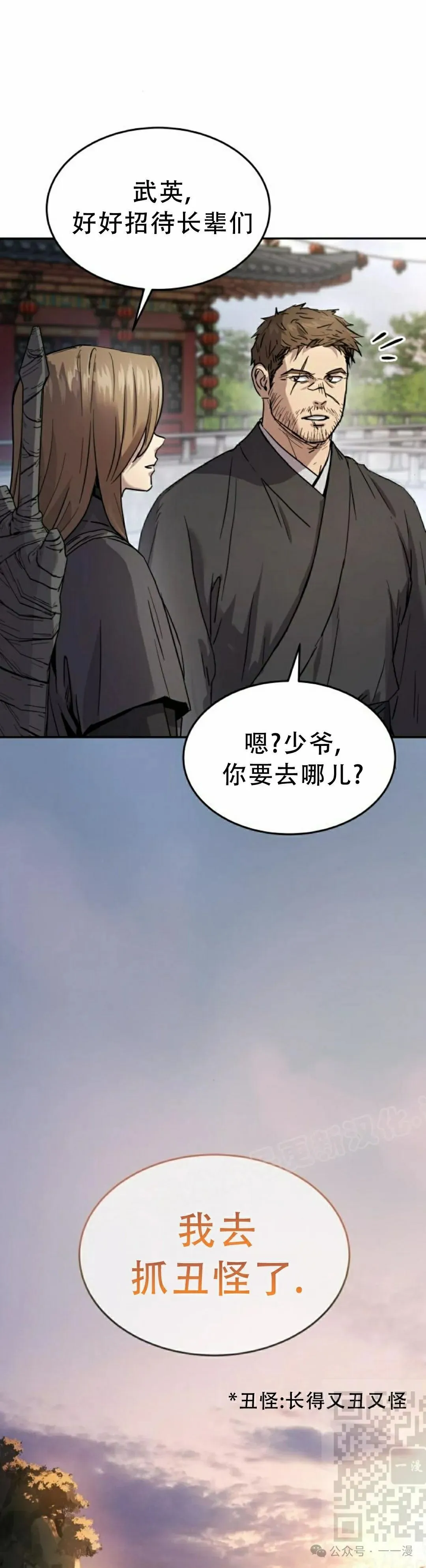 第13集18