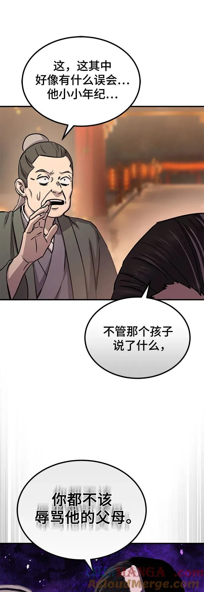 第33话9