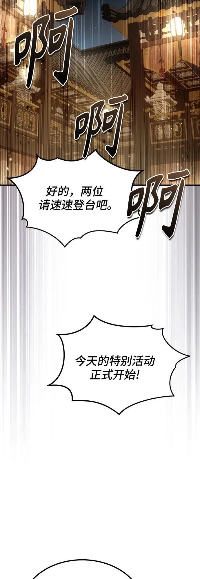 第35话71