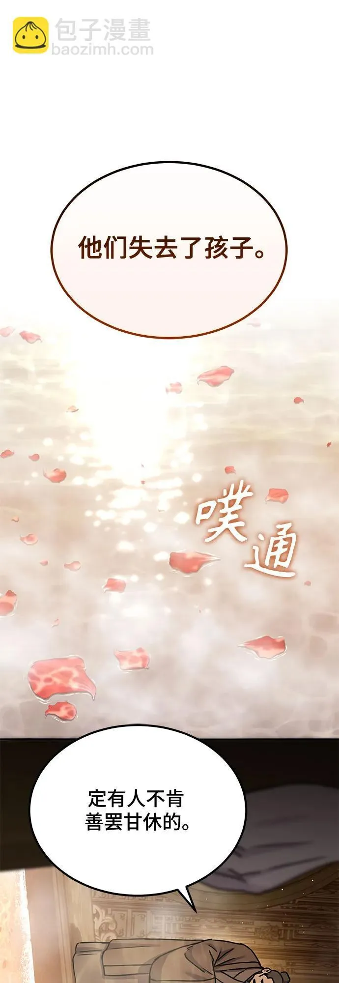 第21话24