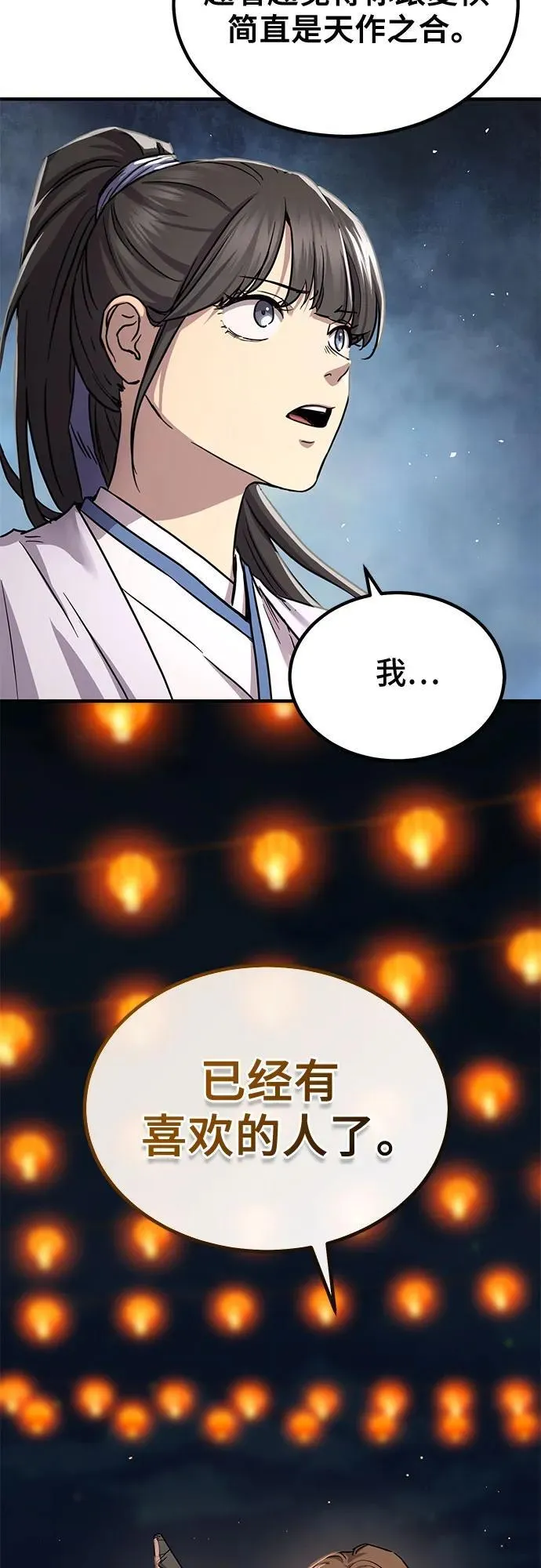 第32话50