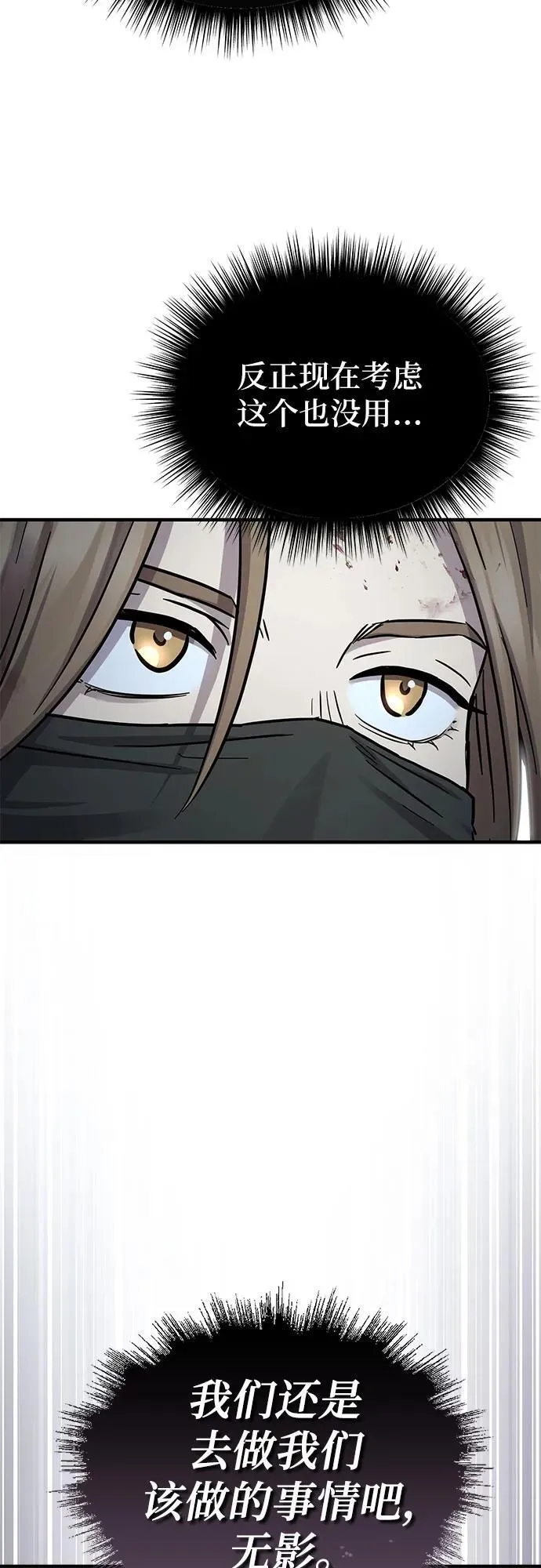 第29话69