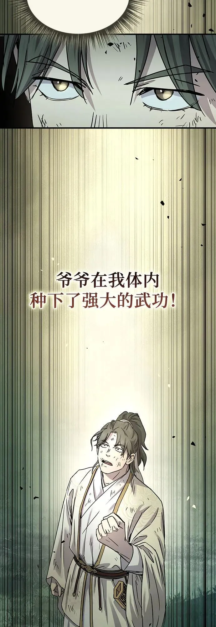 第20话42