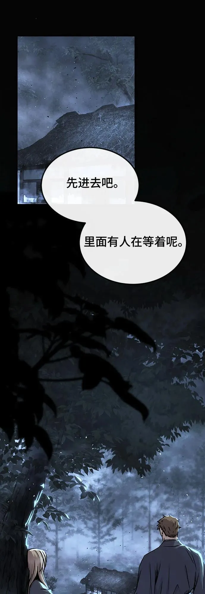 第27话8