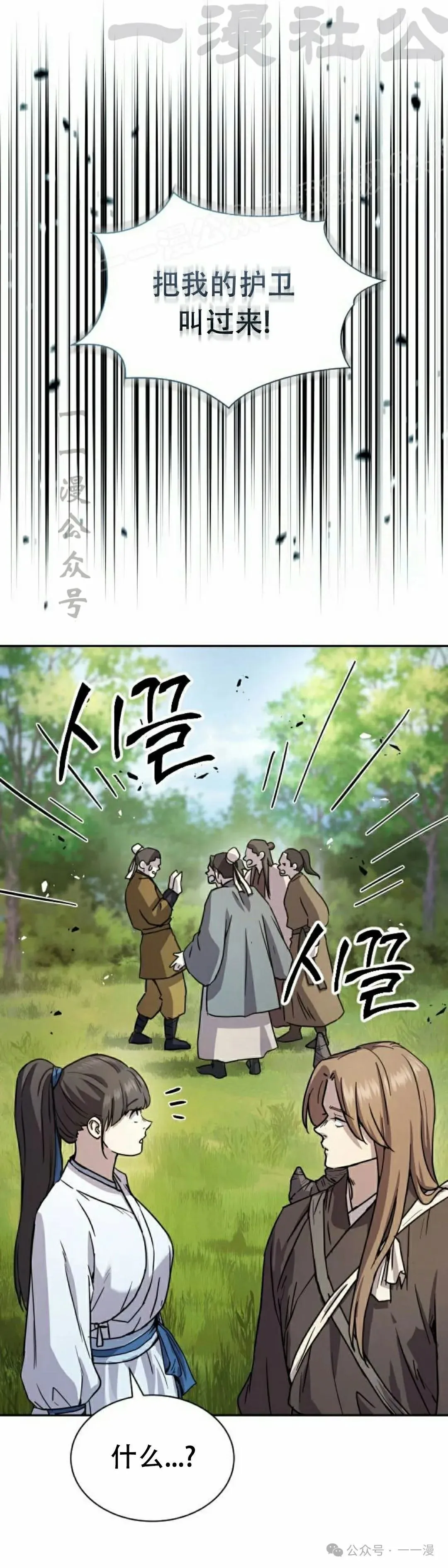 第14集52