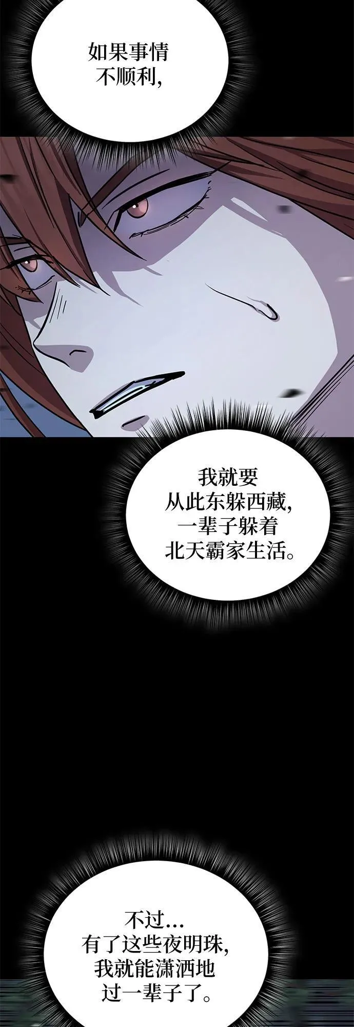 第26话11