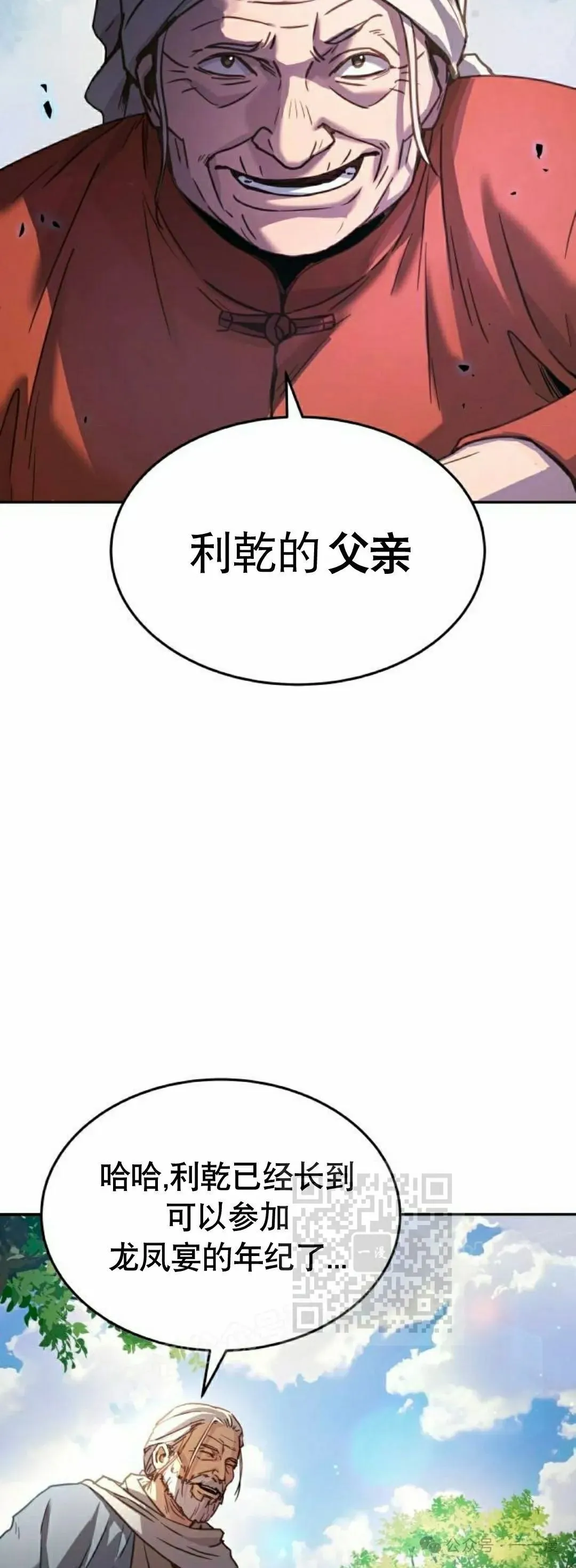 第8集36