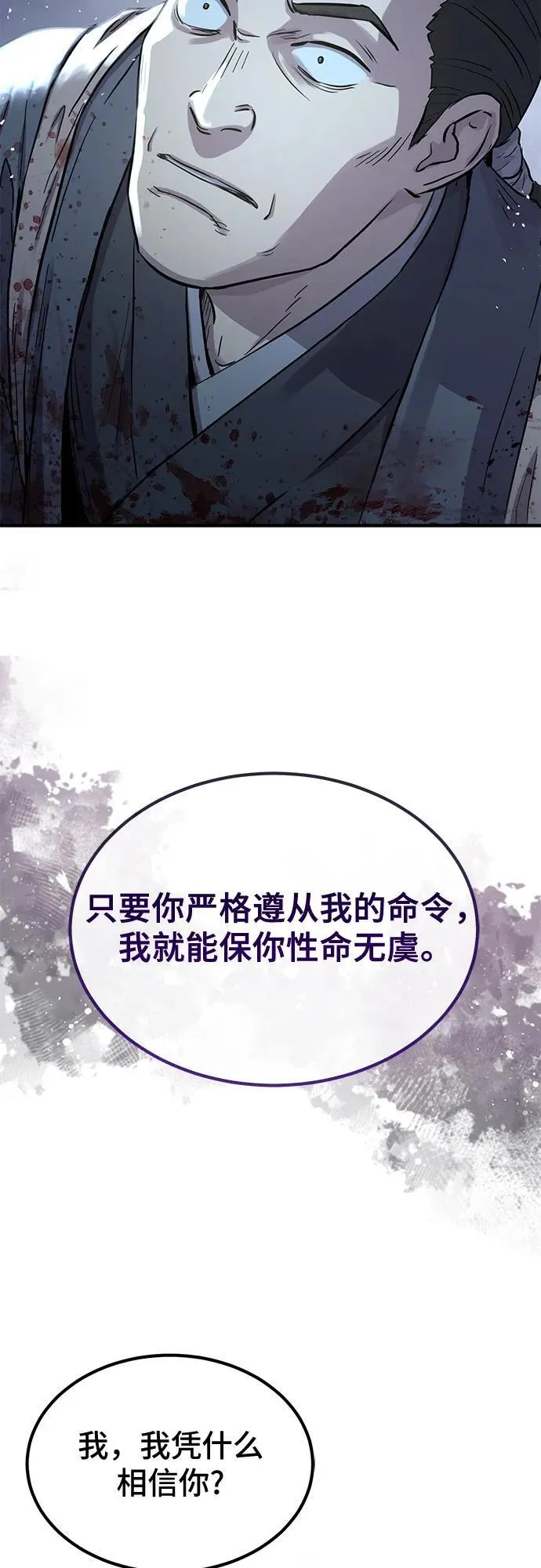 第29话63