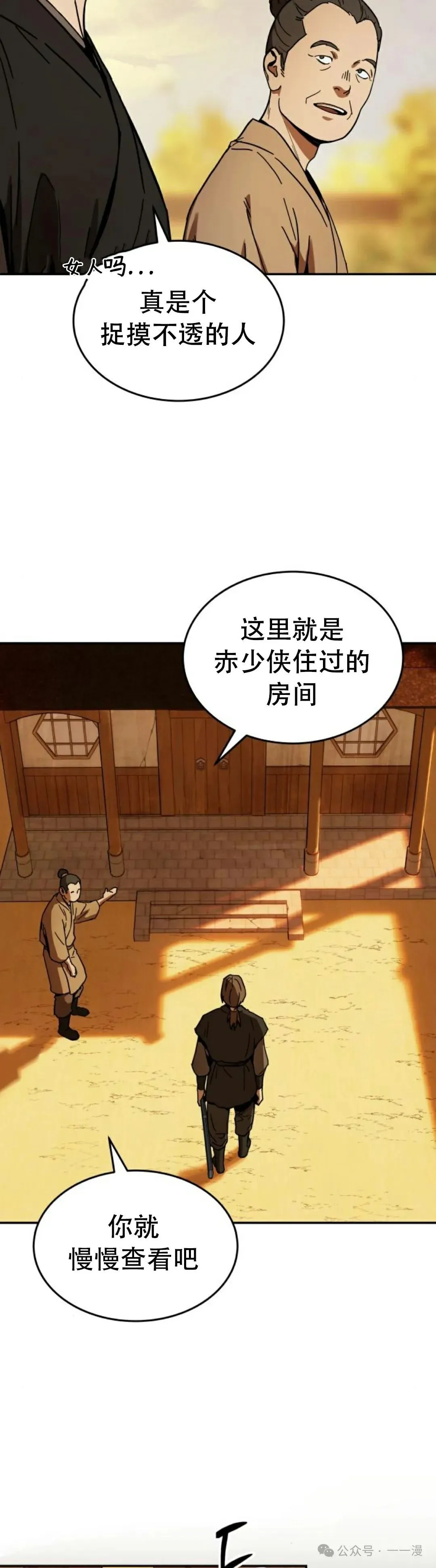 第0集24