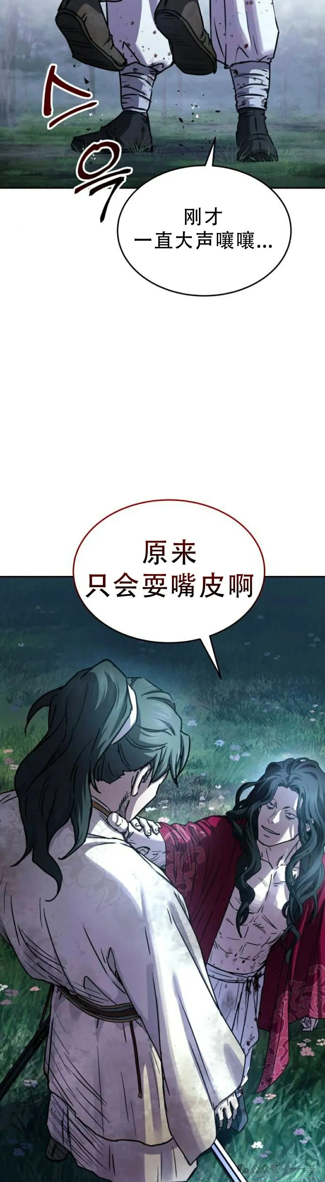 第18集 正版了，明天删除 最后一次更新25