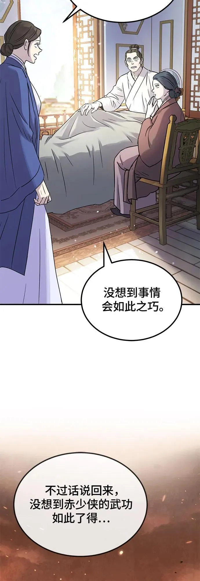 第27话69