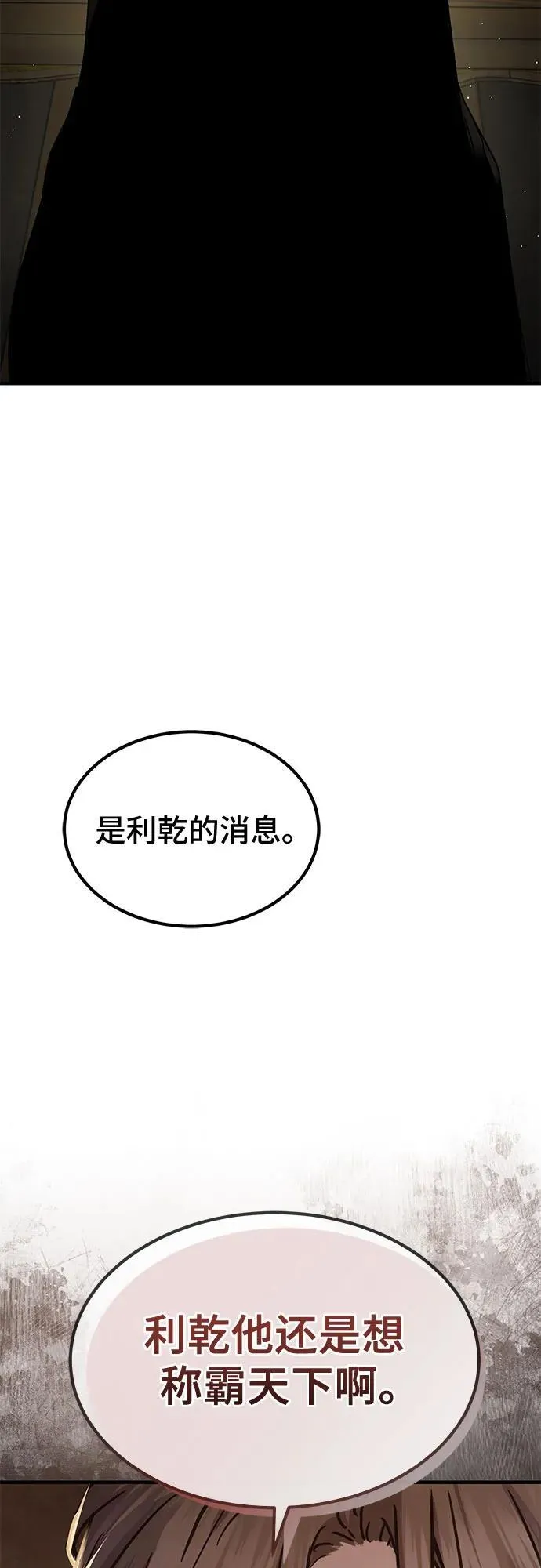 第29话4