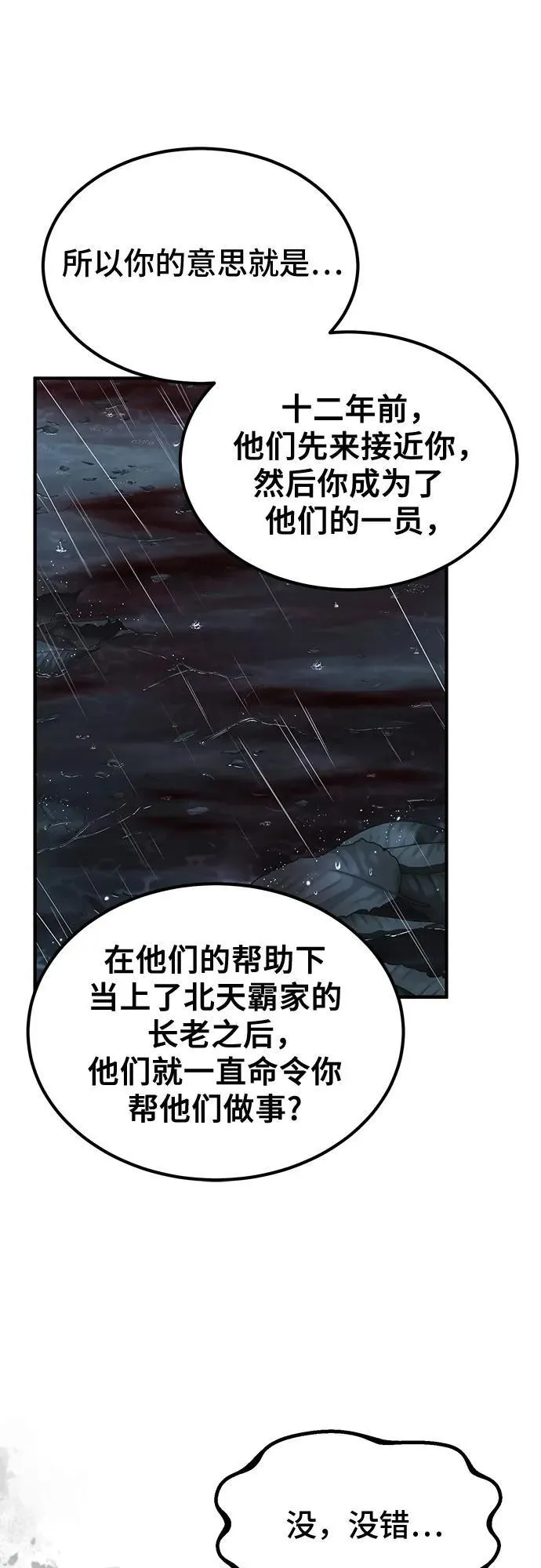 第29话59