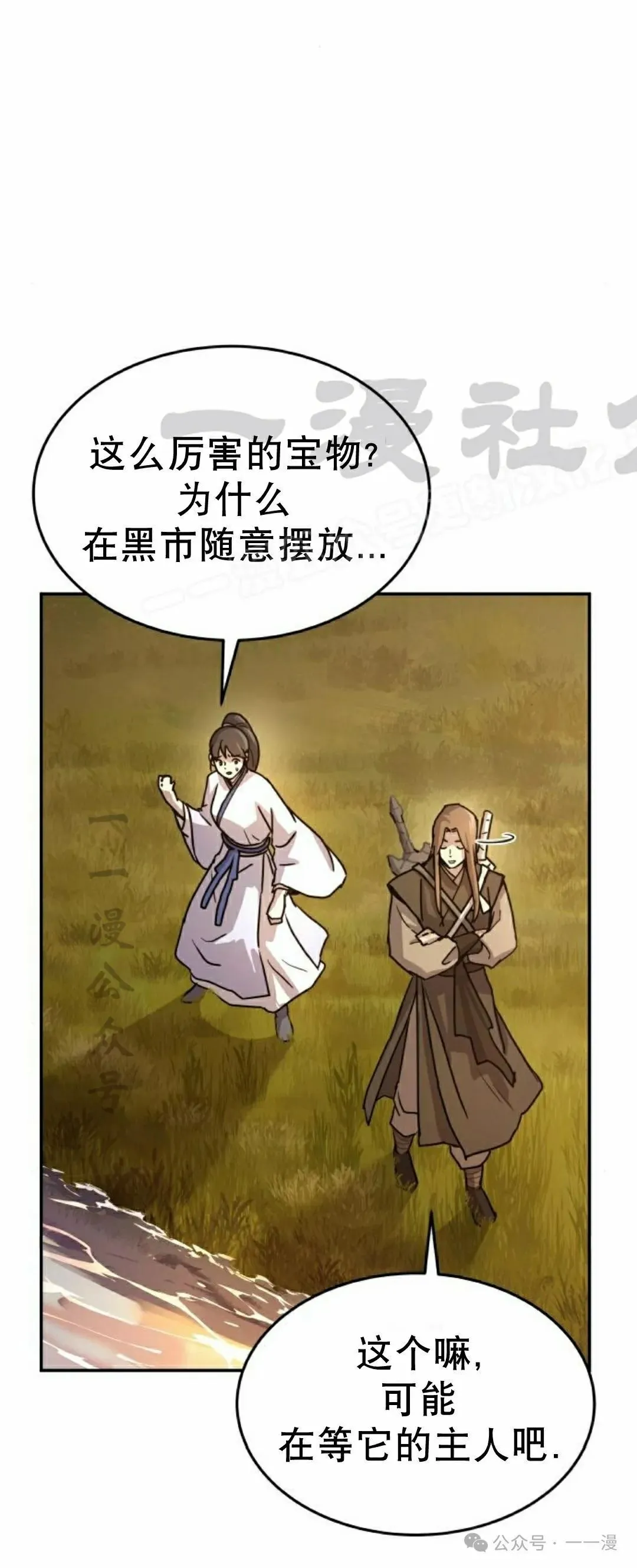 第11集58