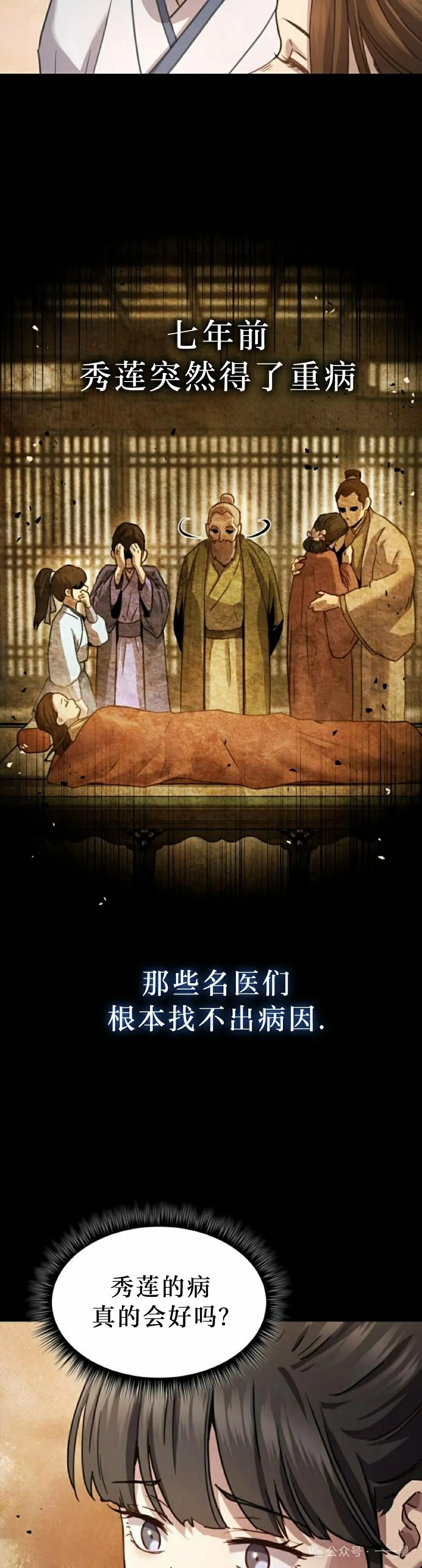 第10集24