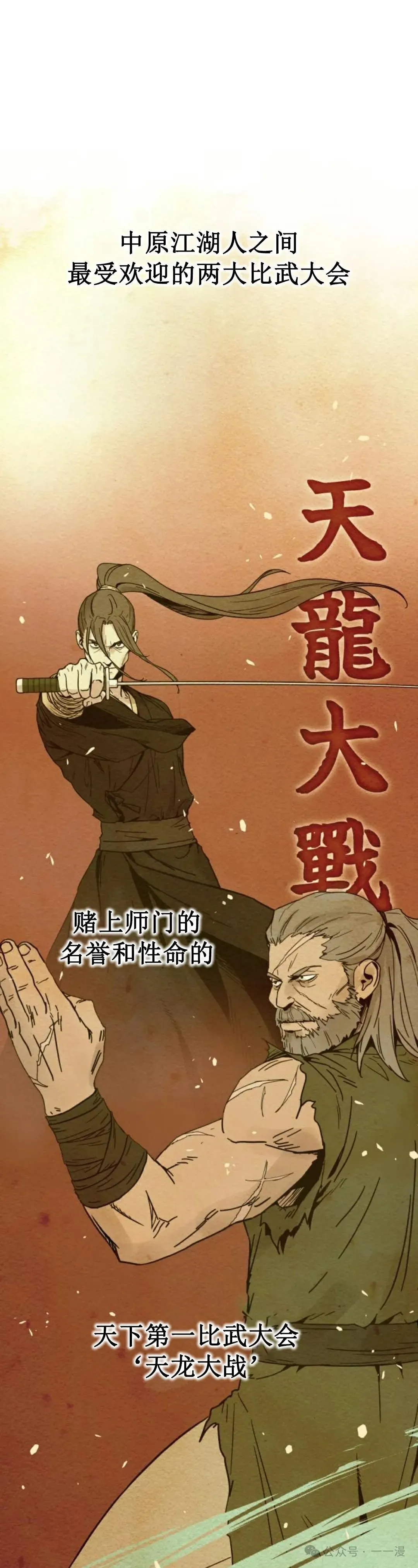 第1集10