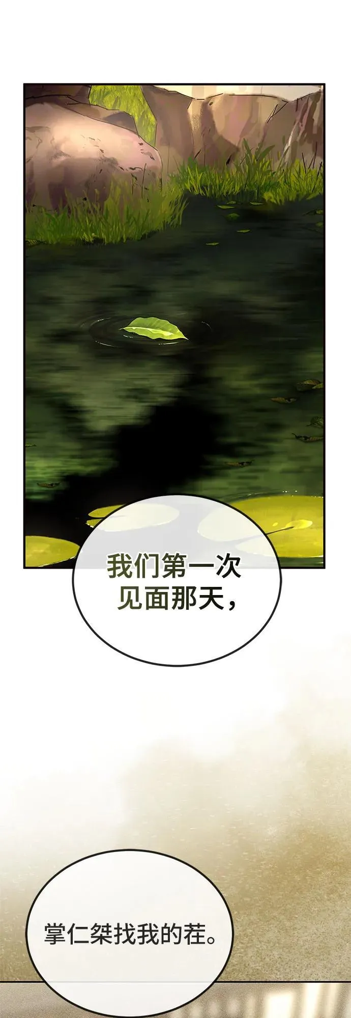 第23话32