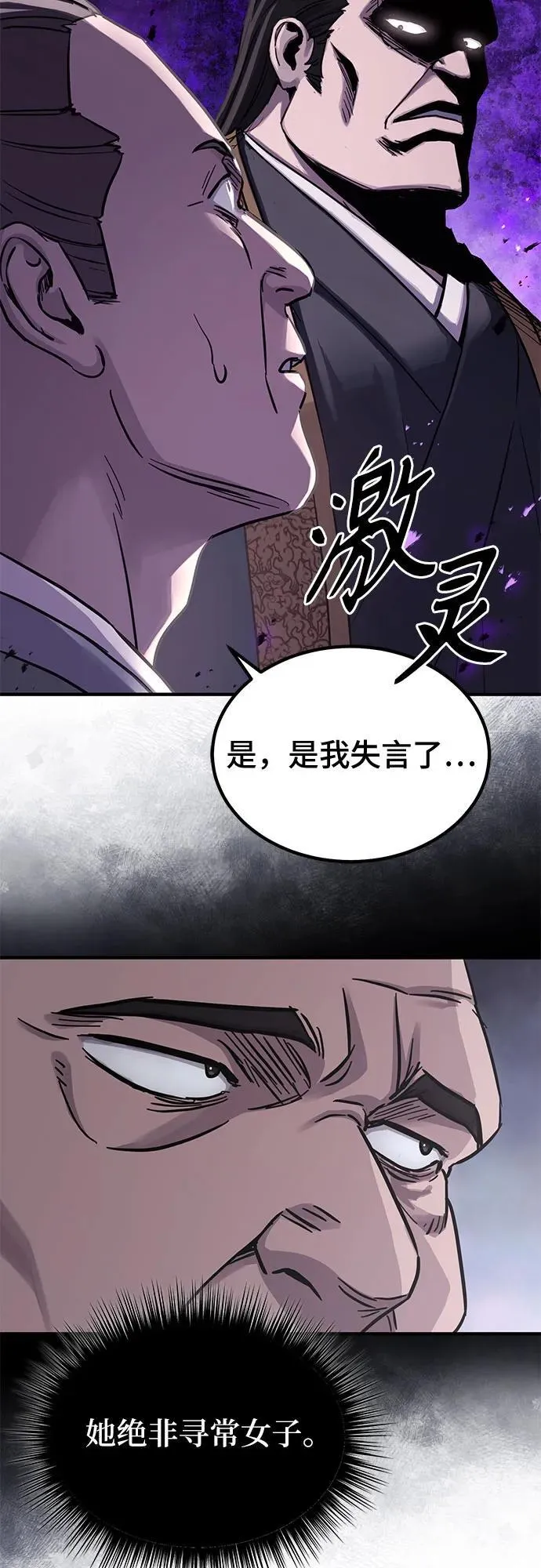 第33话10