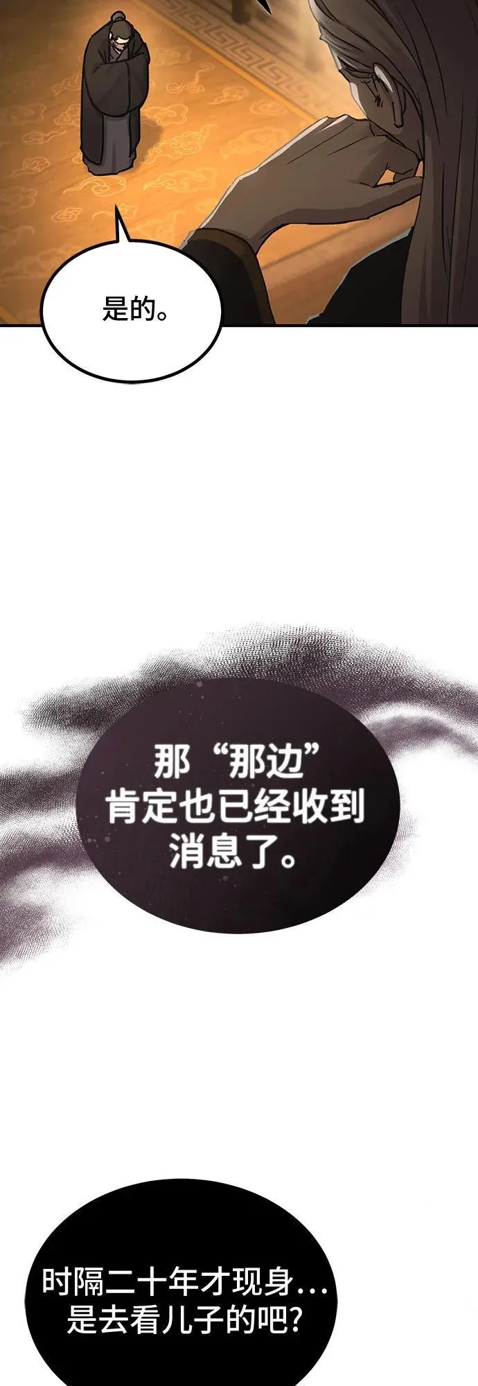 第33话73