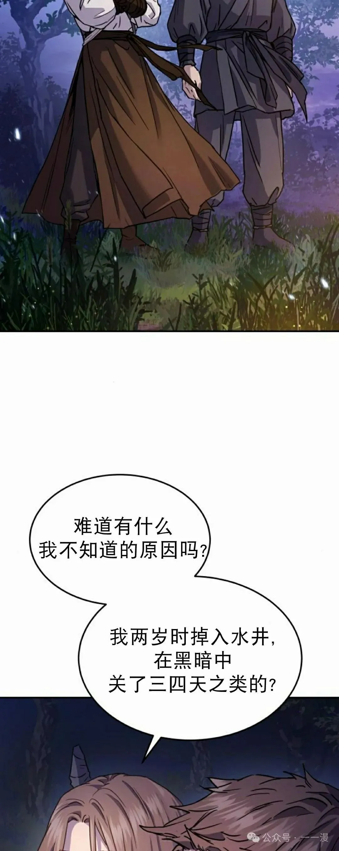 第10集51