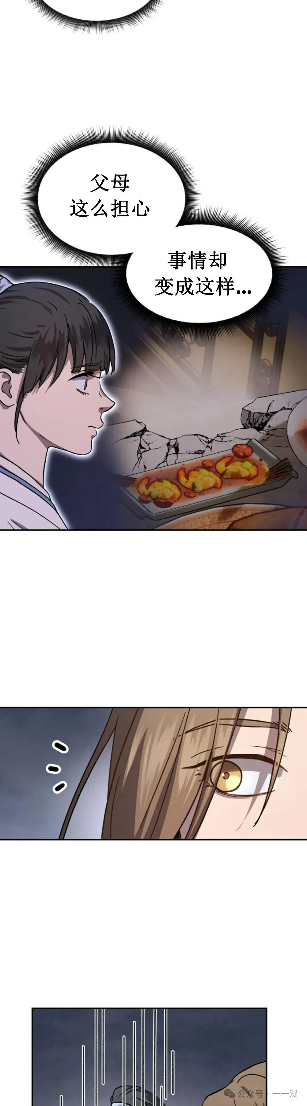 第3集17