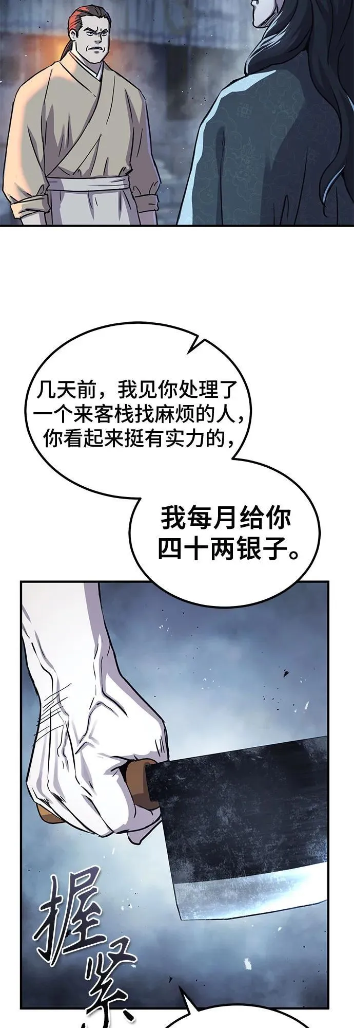 第34话52
