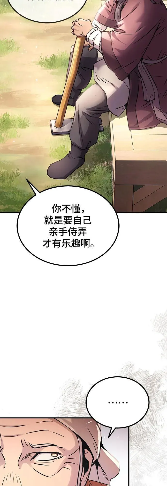 第34话4