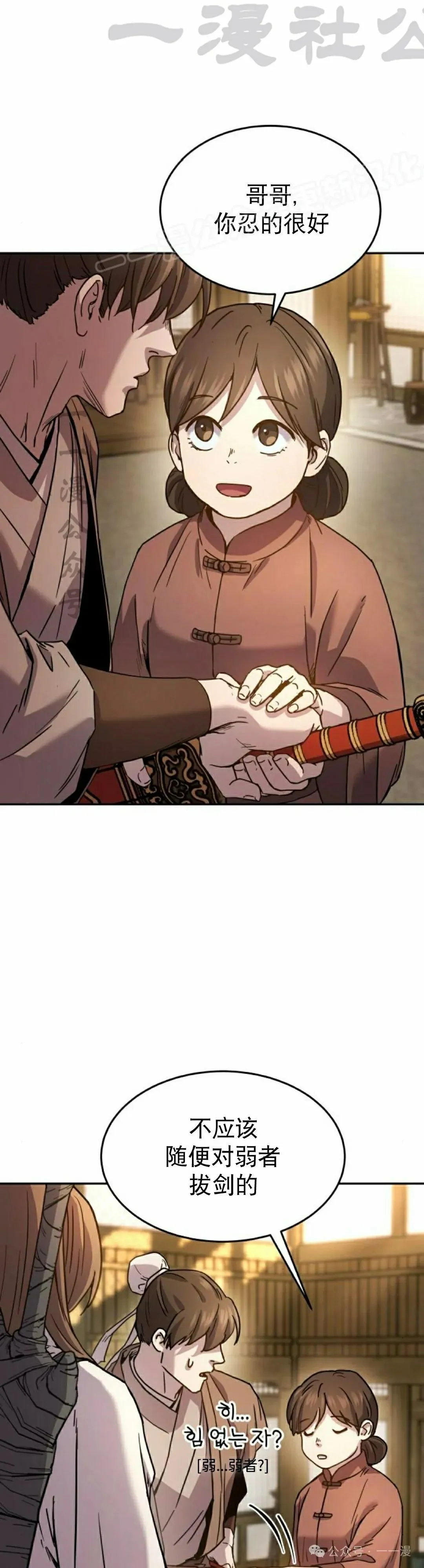 第9集23