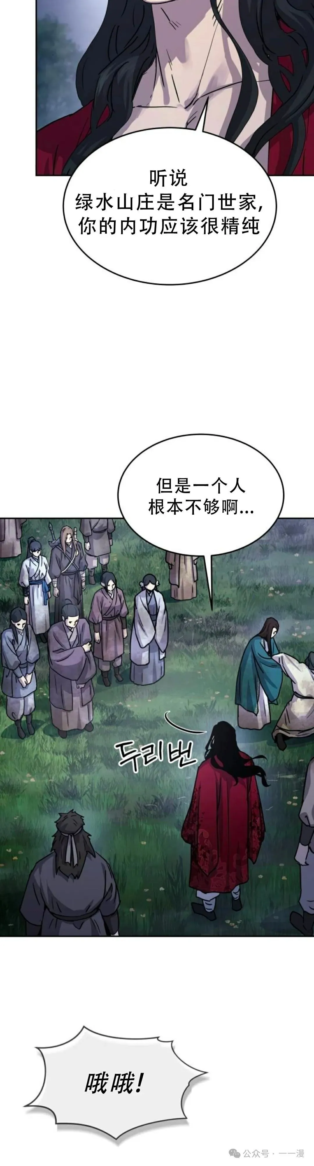 第18集 正版了，明天删除 最后一次更新42